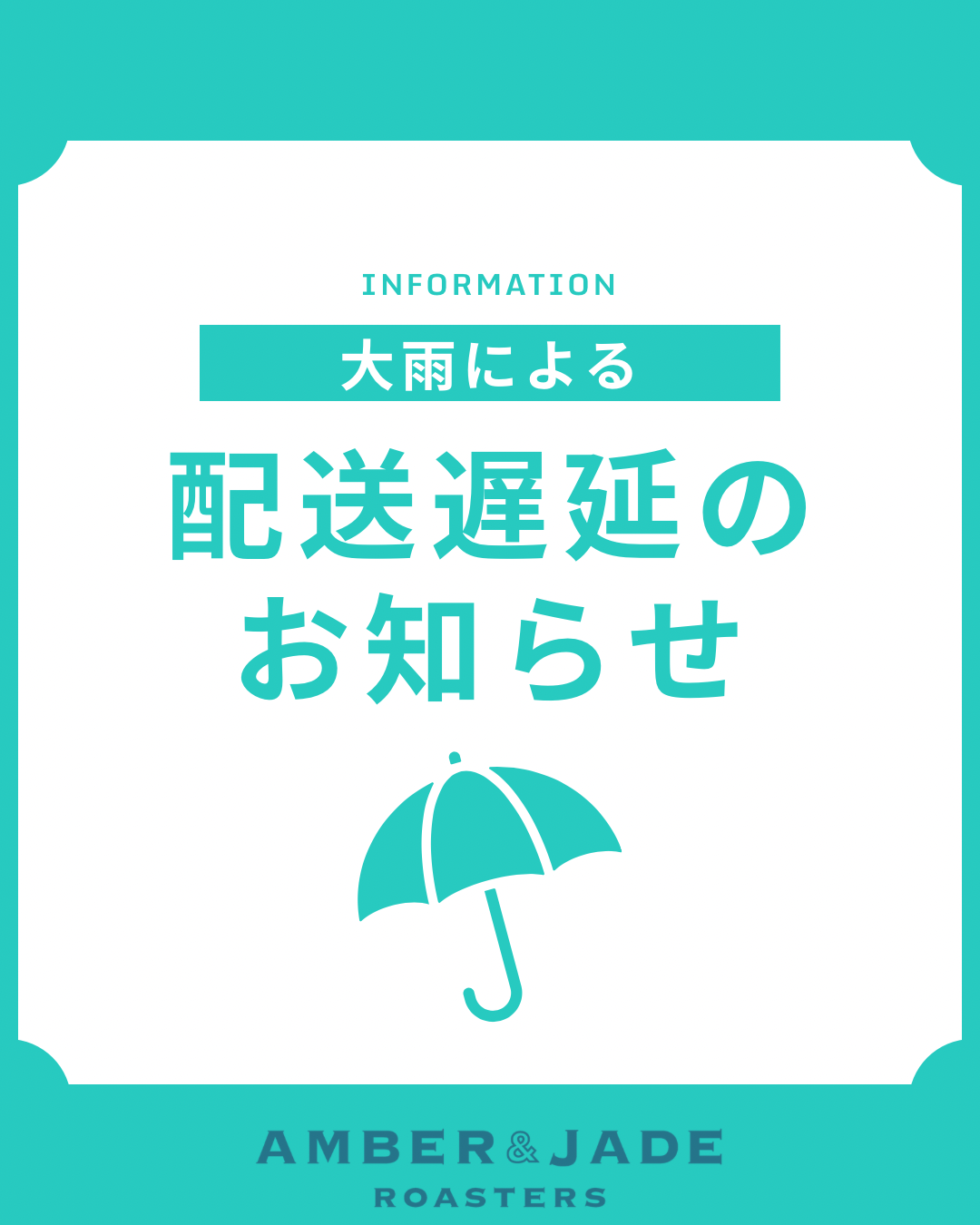 大雨に伴うお荷物のお届けへの影響について。