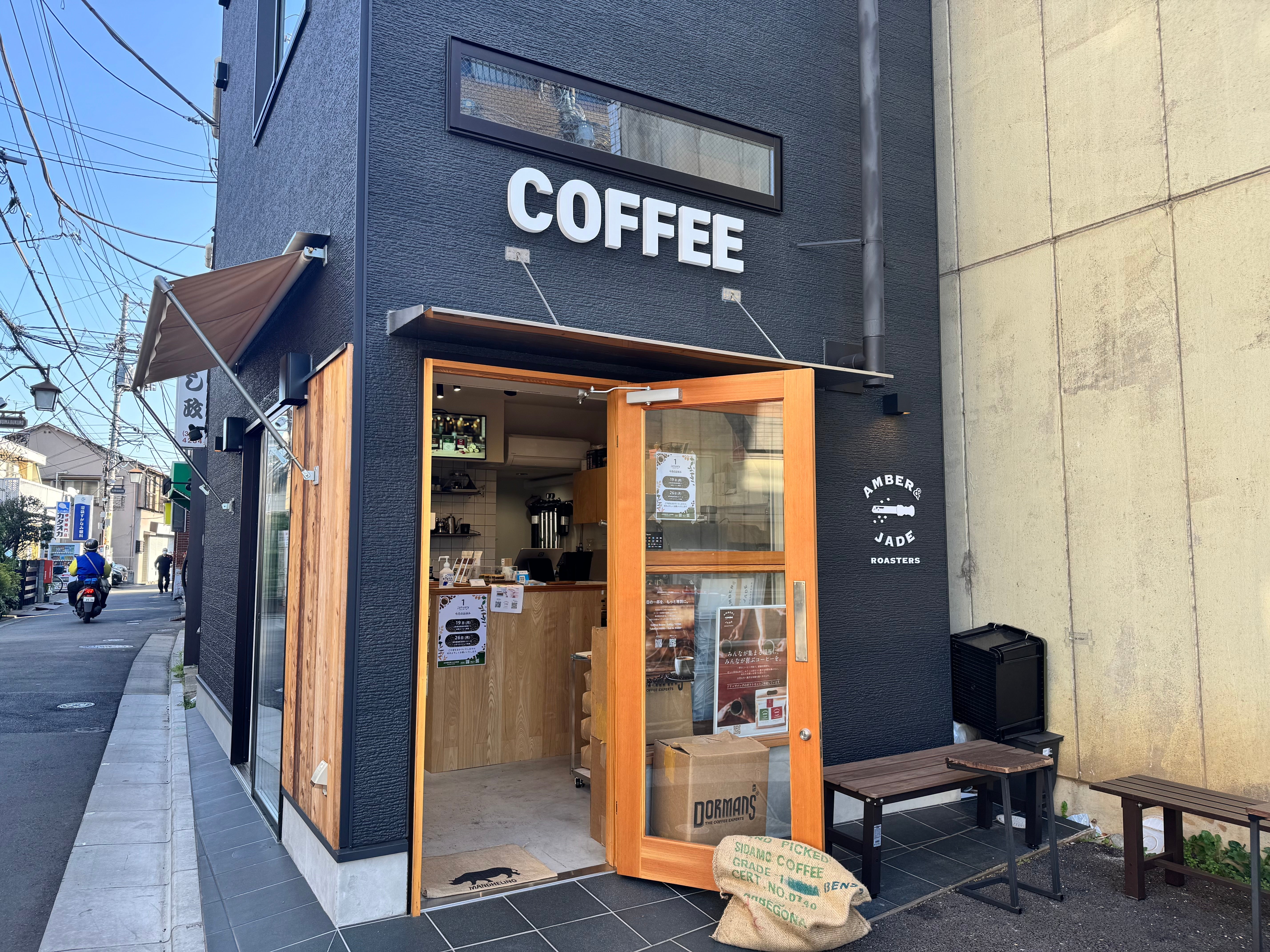 アンバー&ジェイドロースターズ 店舗情報