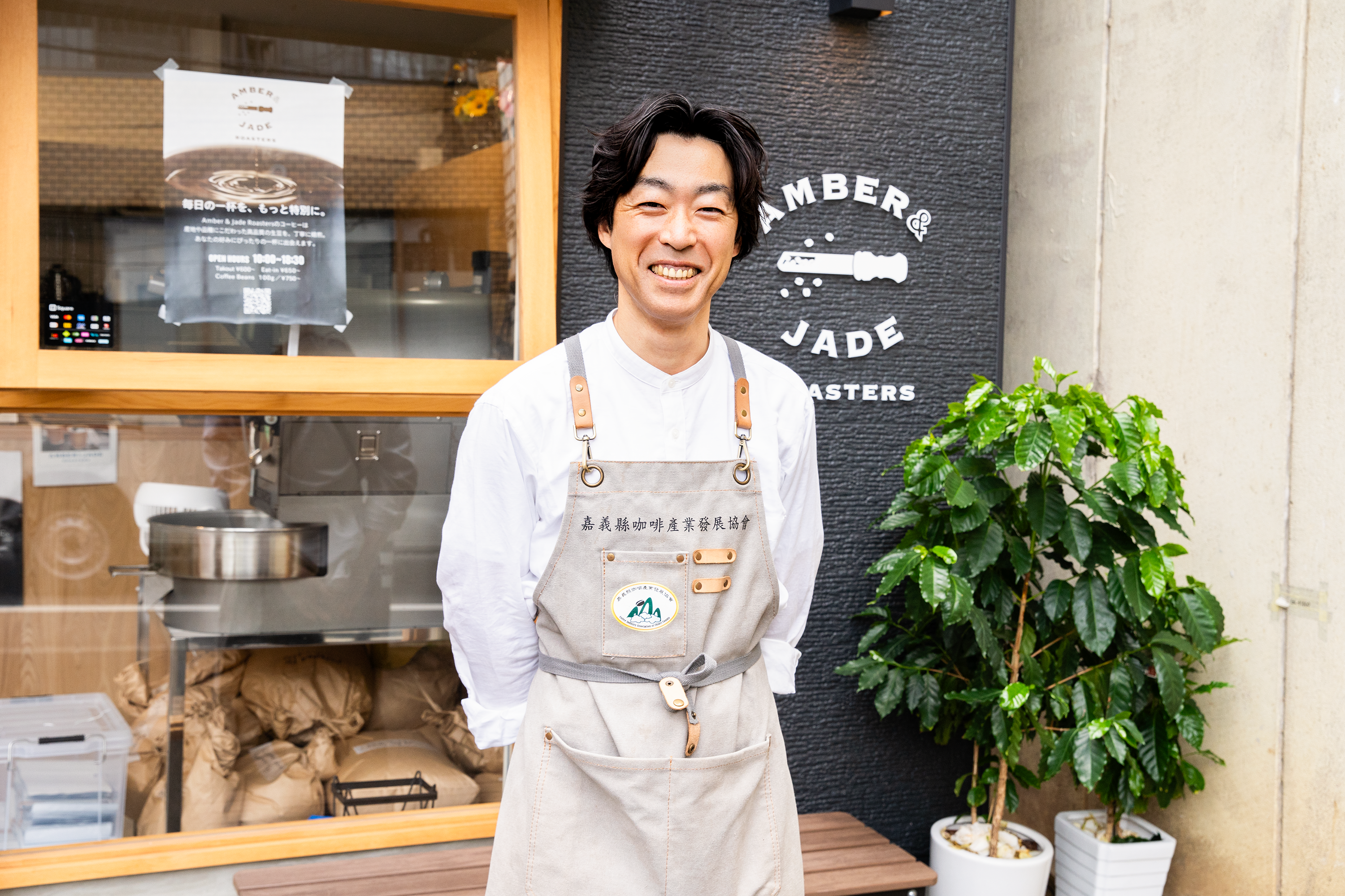 AMBER & JADE ROASTERS