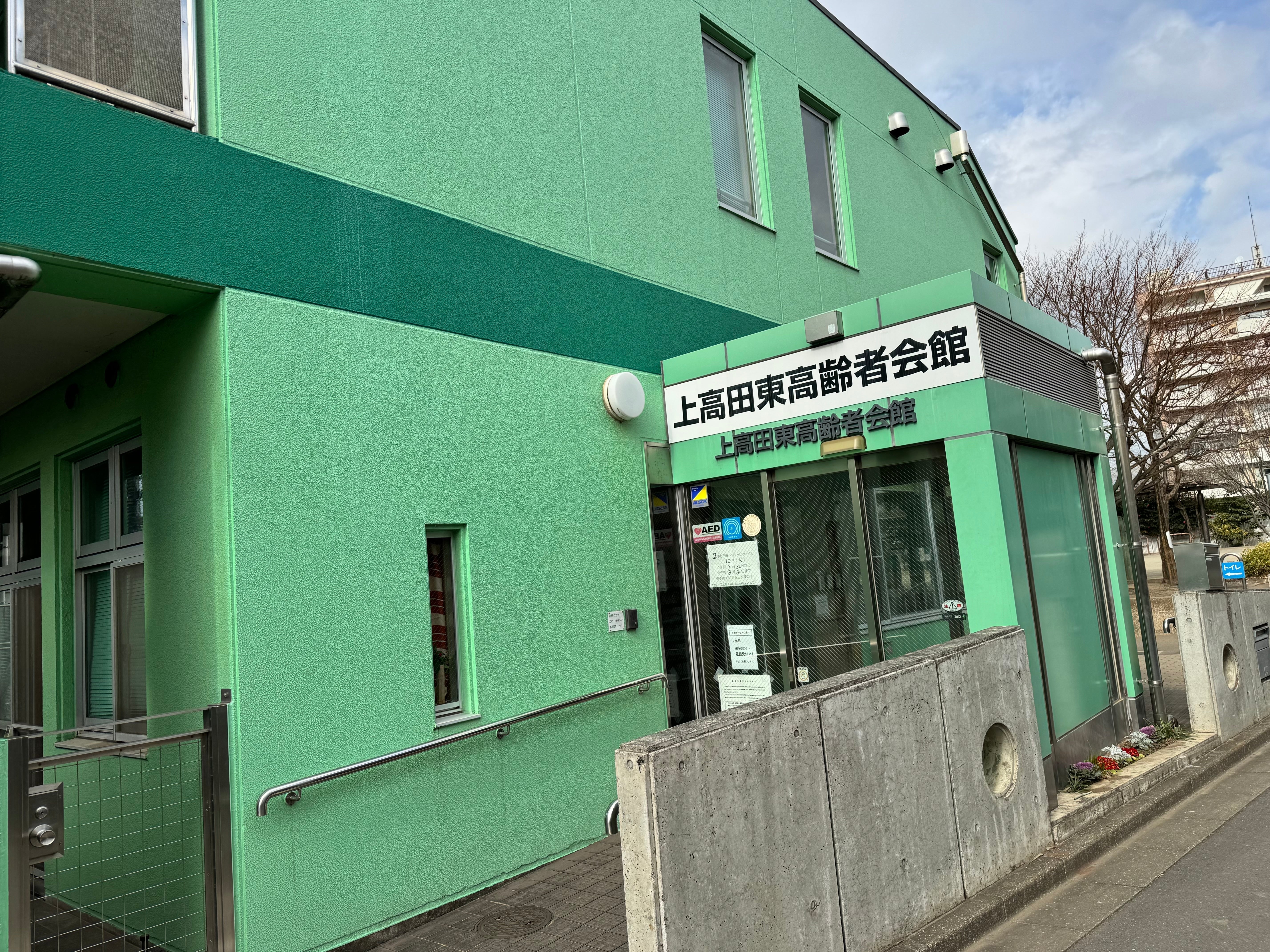 中野区上高田東高齢者会館でドリップセミナーを開催しました